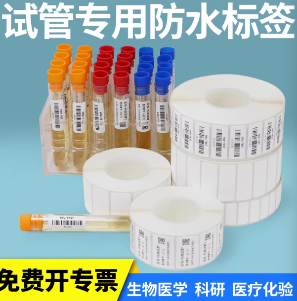 揭阳液氮标签材料